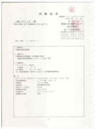 検証データ